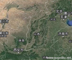 山西省衛星地圖