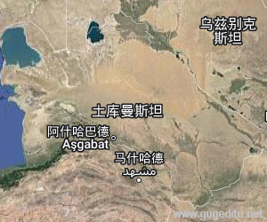土庫曼斯坦衛(wèi)星地圖