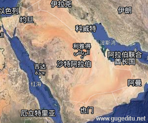 沙特阿拉伯衛(wèi)星地圖