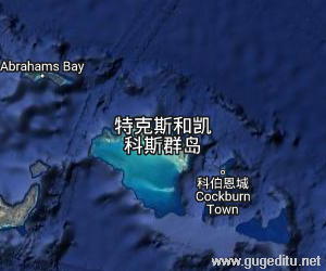 特克斯和凱科斯群島衛星地圖