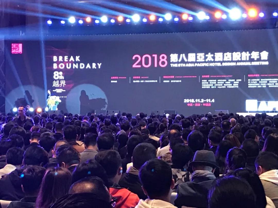 饕餮盛宴如期而至！第八屆亞太酒店設(shè)計(jì)年會(huì)在今天拉開大幕