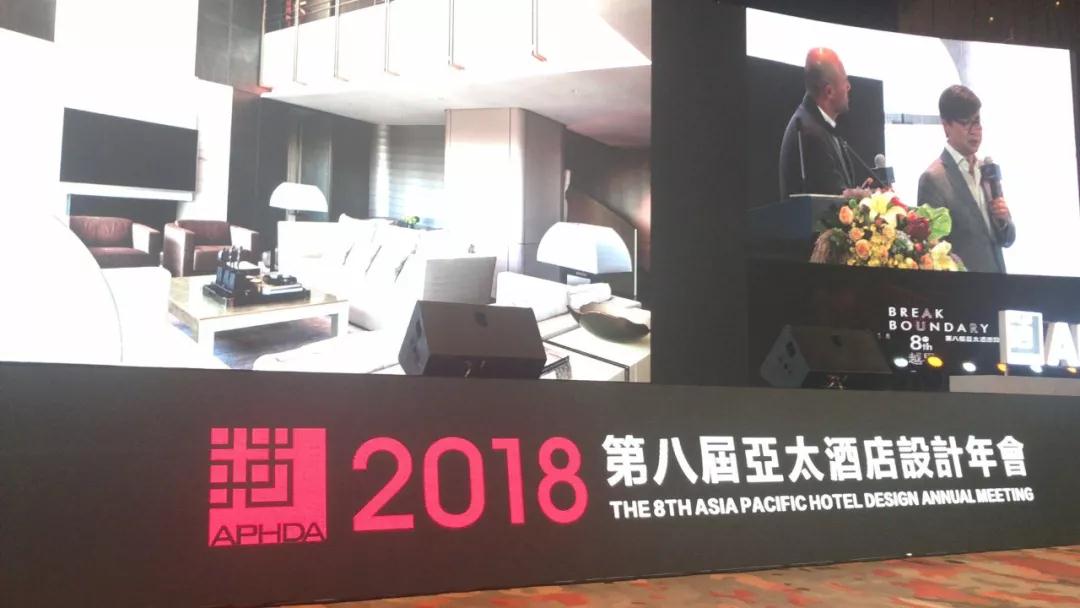 激情昂揚(yáng)的第二天！第八屆亞太酒店設(shè)計(jì)年會(huì)，奧雅與您同在