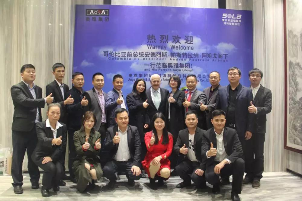 哥倫比亞共和國(guó)前總統(tǒng)安德烈斯·帕斯特拉納·阿朗戈參訪(fǎng)奧雅集團(tuán)，深圳市僑聯(lián)副主席、廣東省僑青聯(lián)副主席、奧雅集團(tuán)董事長(zhǎng)馬輝熱情接待