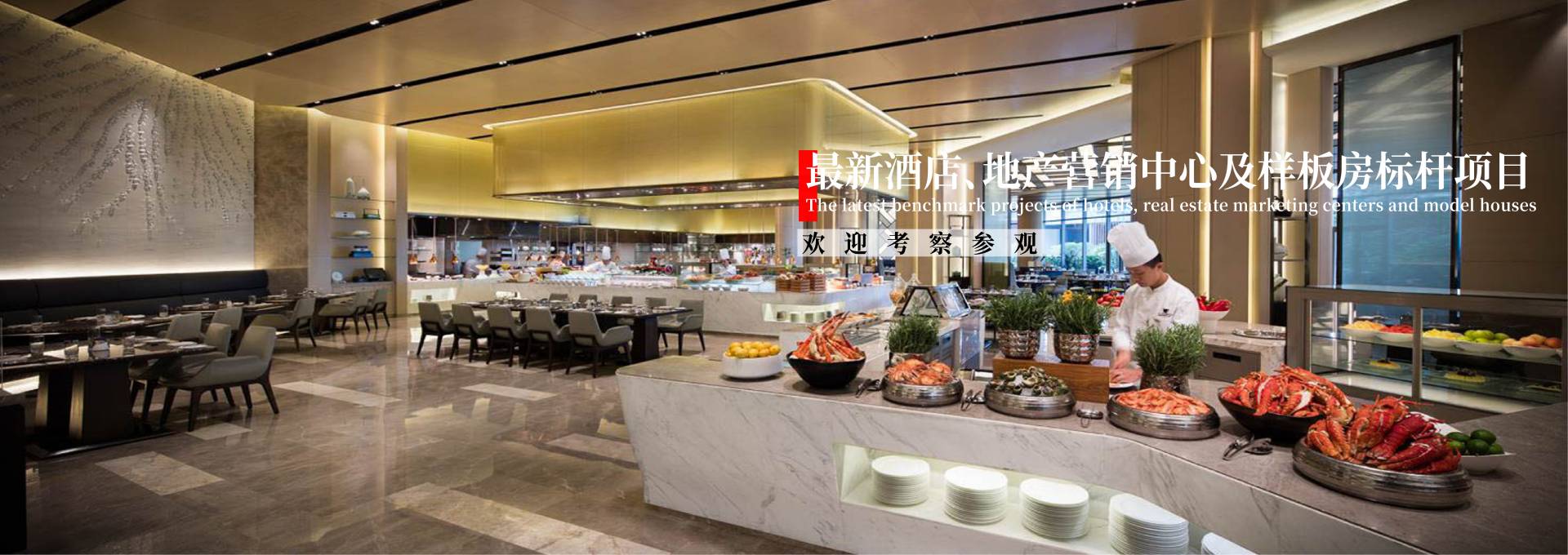 家居，酒店，樣板房全面開(kāi)放